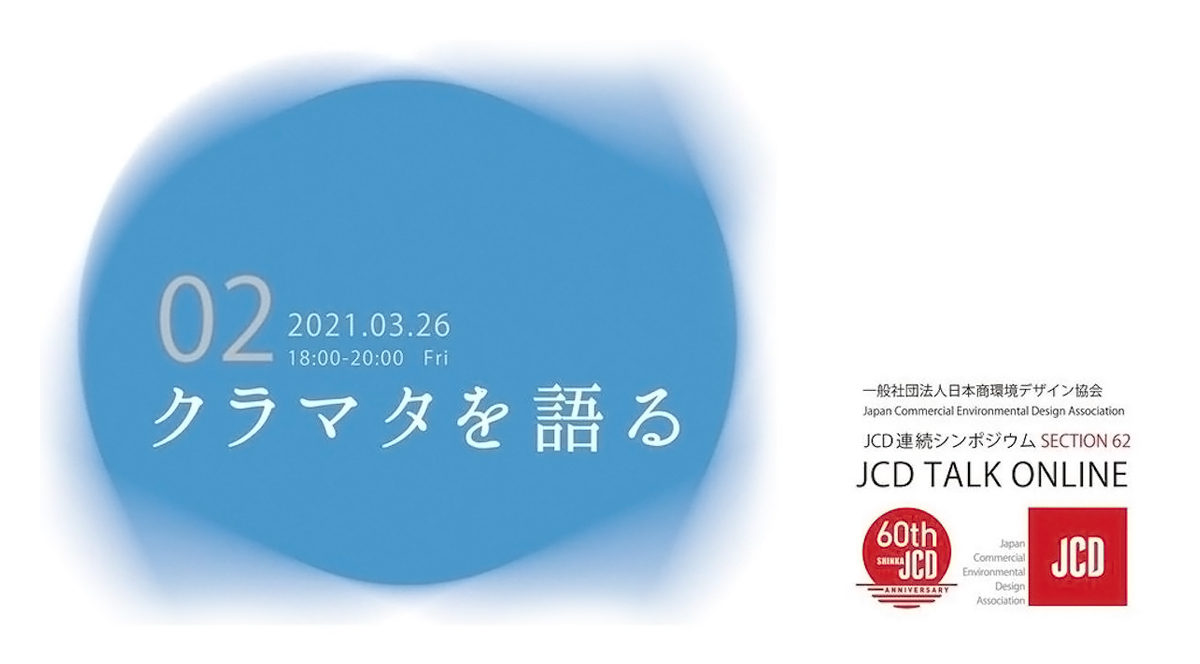 20210325_news_kuramata