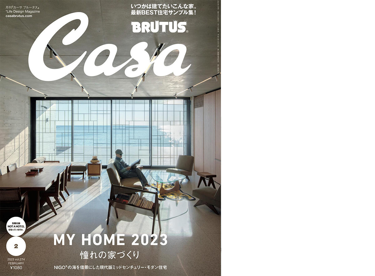 20230107_publicity_casa_brutus